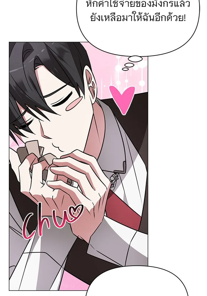 The Academy Is Doomed Chap 44 - Next Chap 45