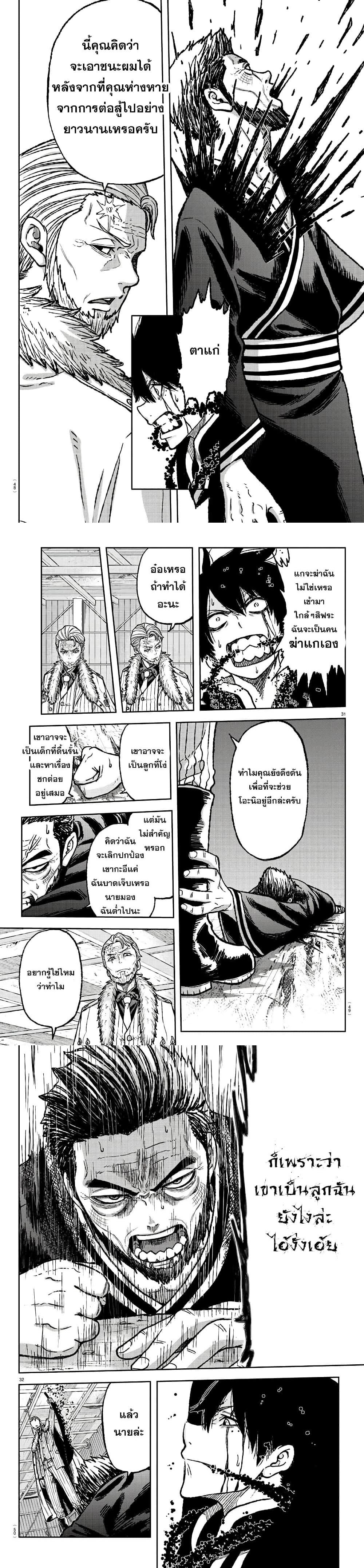 Tougen Anki Chap 1 - Next Chap 2