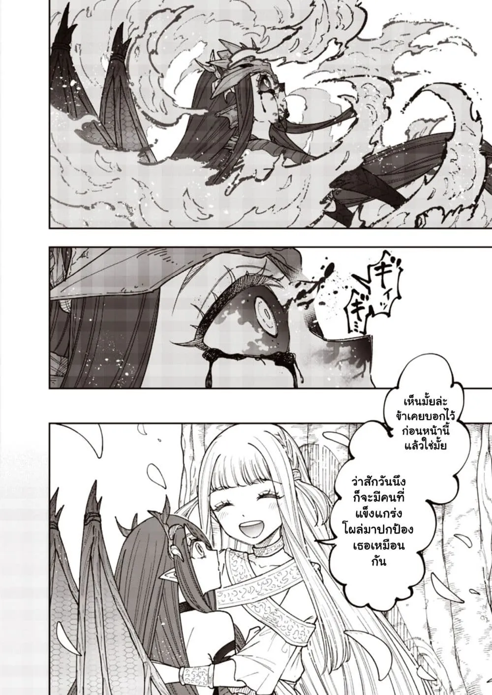 Messiah: Isekai o Sukutta Moto Yuusha ga Mamono no Afureru Genjitsu Sekai o Musou suru Chap 82.2 - Next Chap 83.2