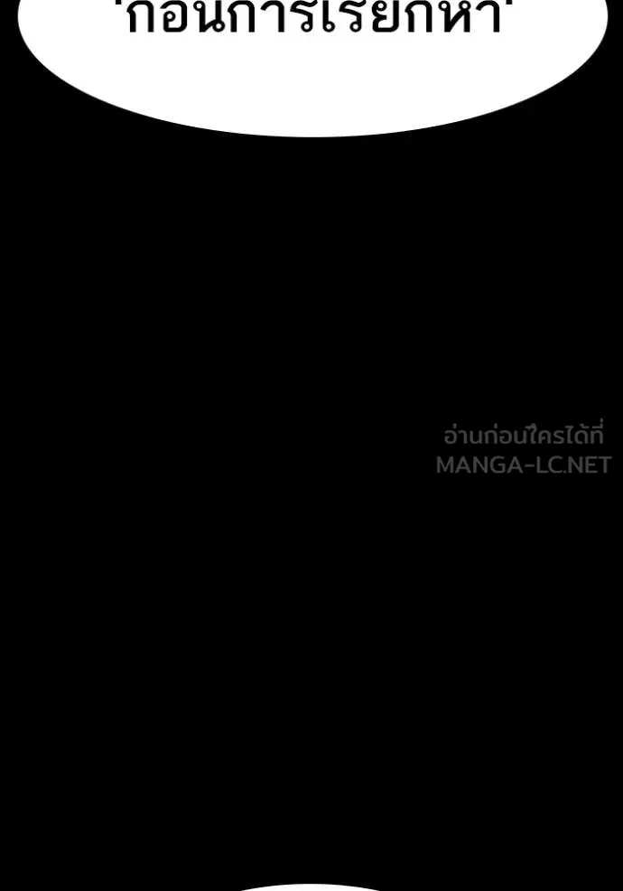 Reality Quest Chap 173 - Next Chap 174