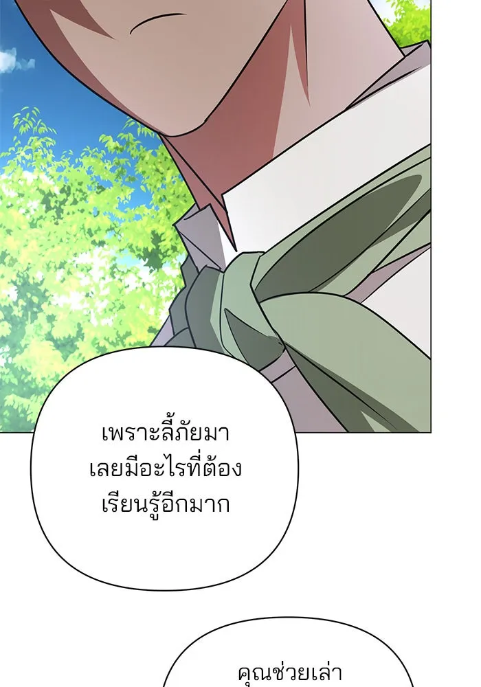 The Academy Is Doomed Chap 42 - Next Chap 43