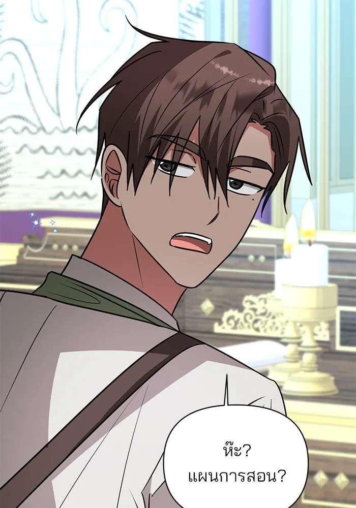 The Academy Is Doomed Chap 61 - Next Chap 62