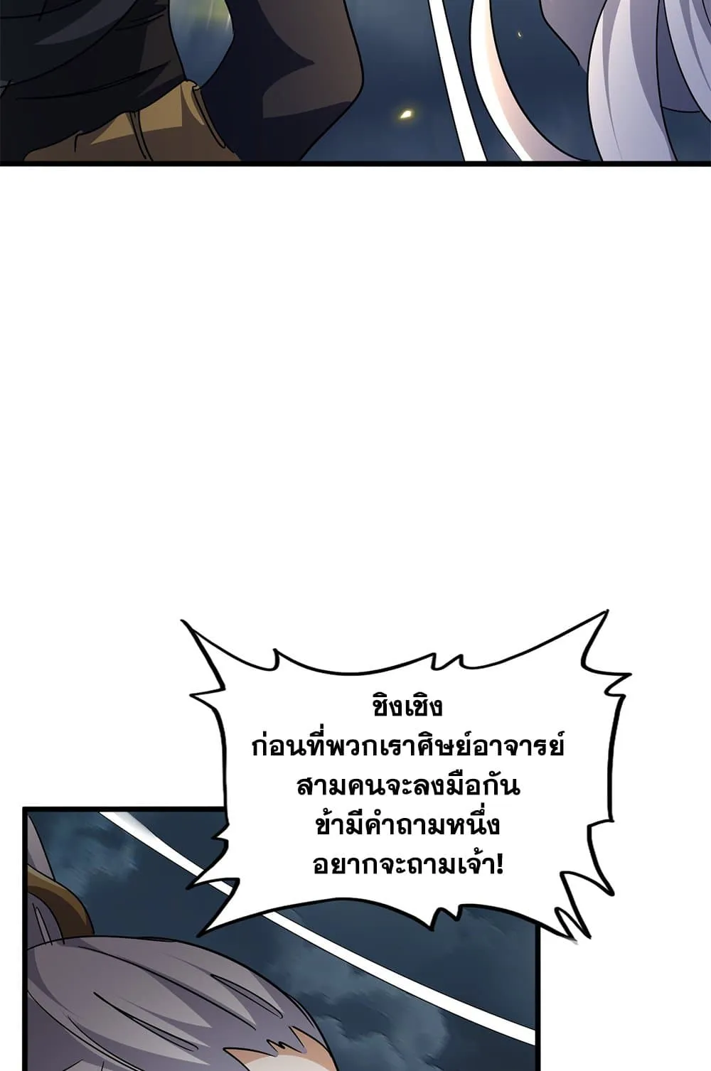 Magic Emperor Chap 743 - Next Chap 744