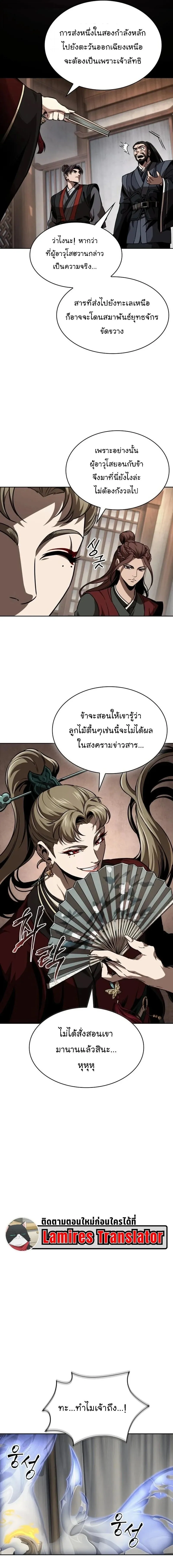 Nano Machine Chap 288 - Next Chap 289