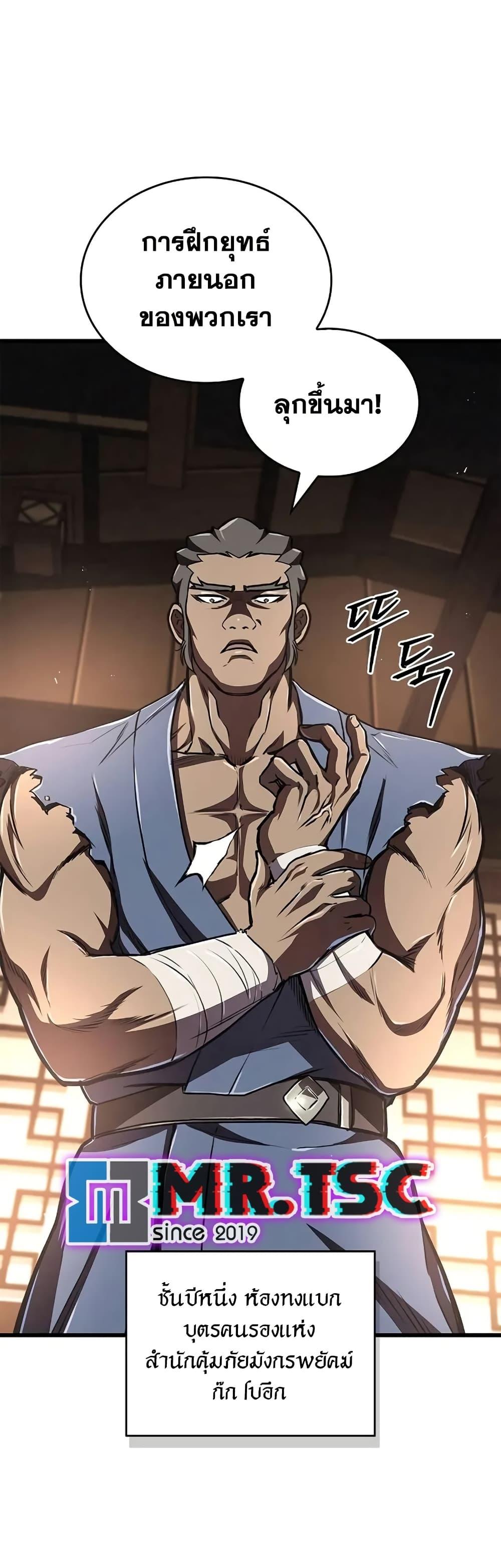 The Demonic Cult Instructor Returns Chap 6 - Next Chap 7