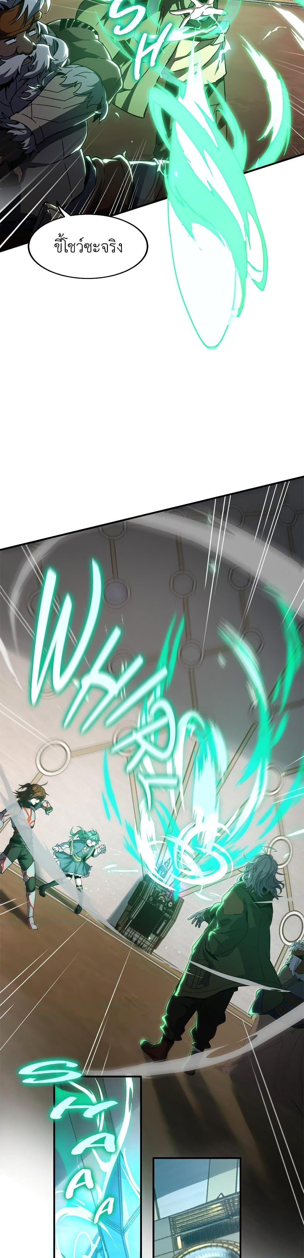 The Beginning After The End Chap 209 - Next Chap 210