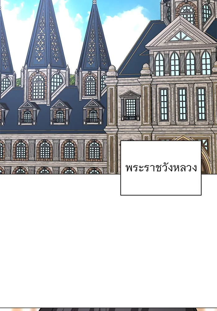 The Academy Is Doomed Chap 39 - Next Chap 40