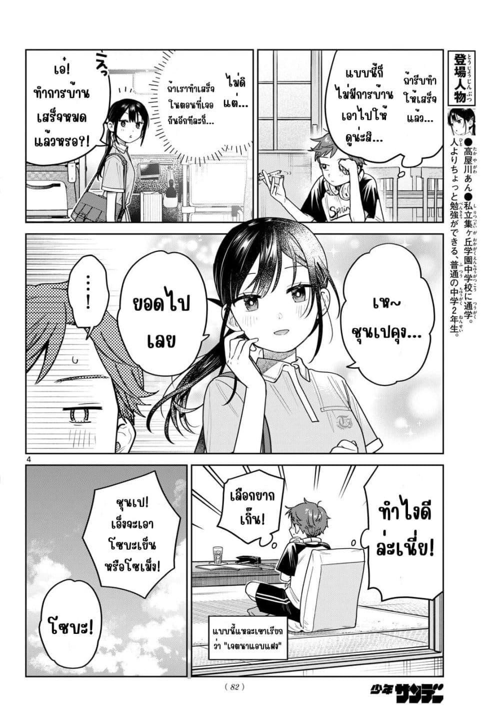 Futari Bus Chap 27 - Next Chap 28