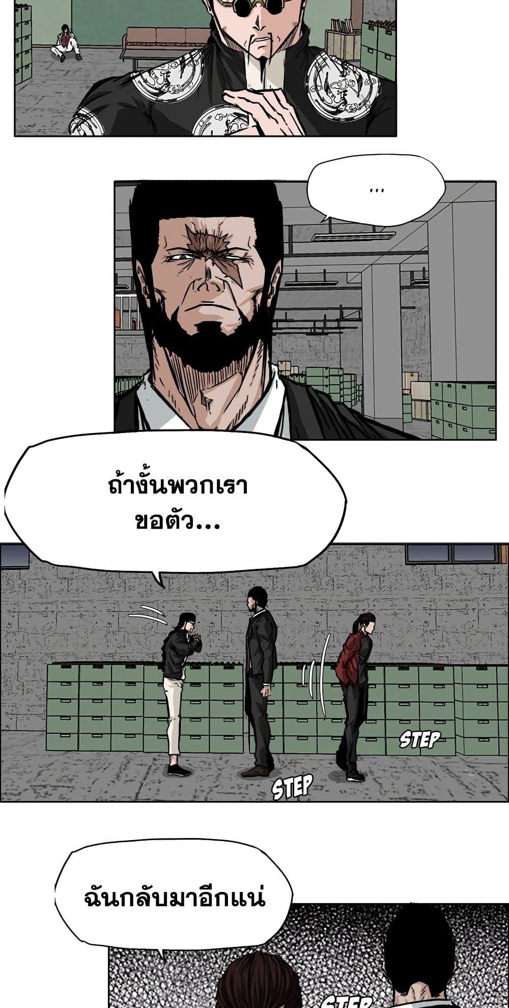 Boss in School Chap 49 - Next Chap 50