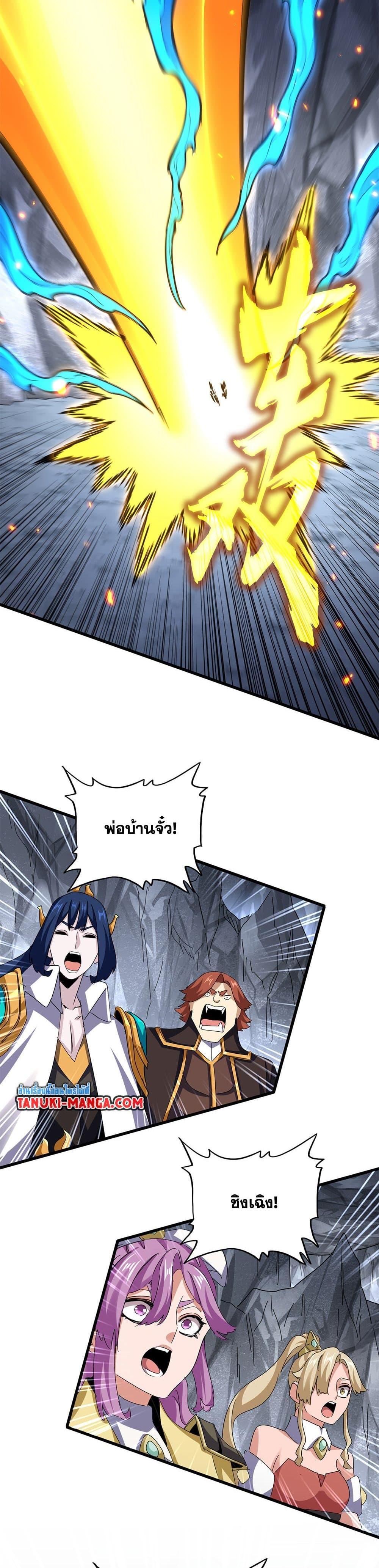 Magic Emperor Chap 648 - Next Chap 649