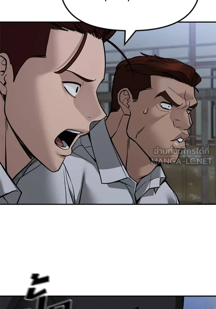 The Bully in Charge Chap 149 - Next Chap 150