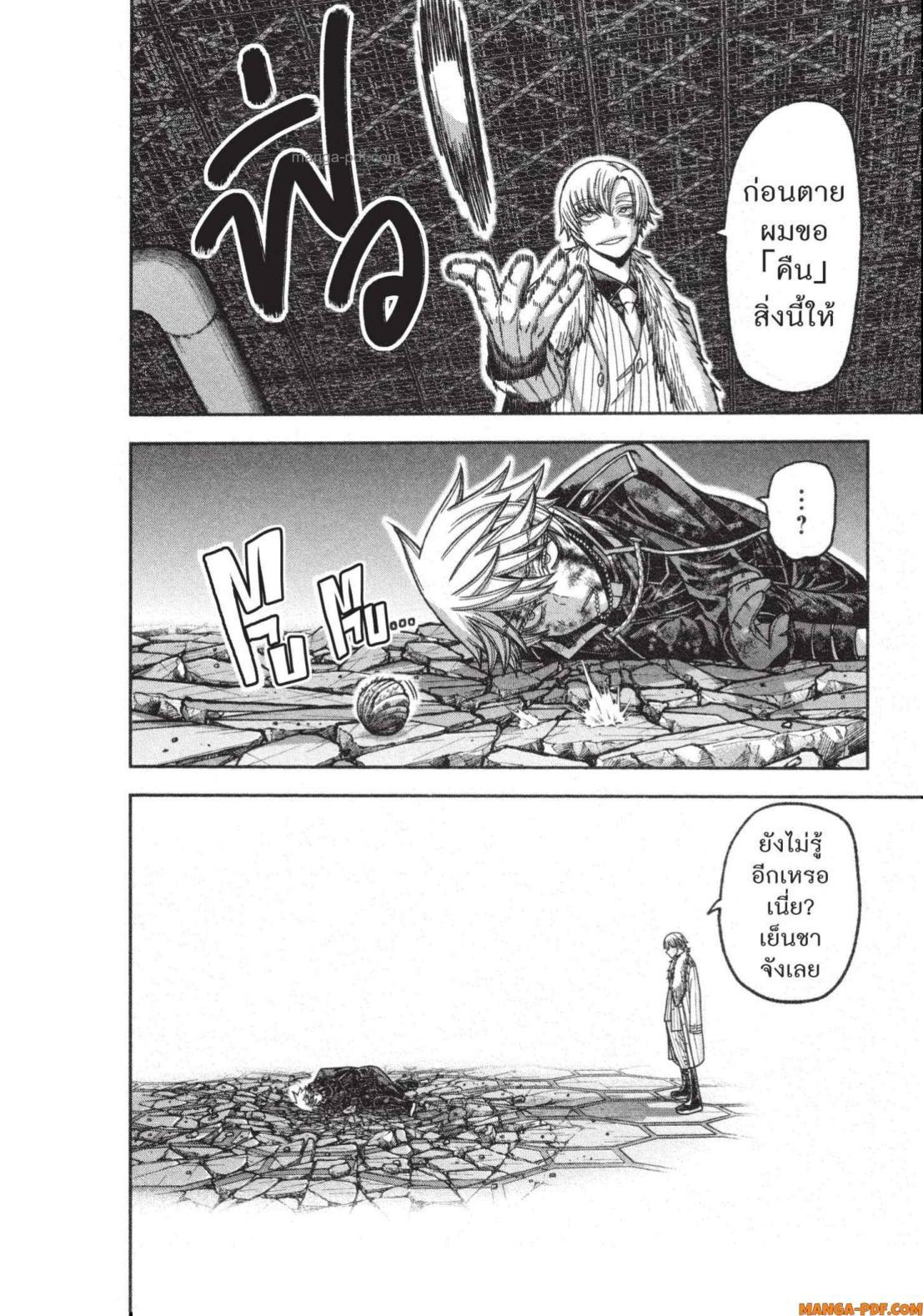 Tougen Anki Chap 141 - Next Chap 142