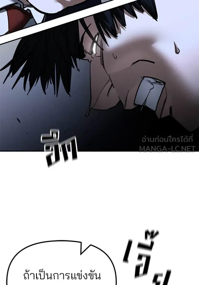 The Bully in Charge Chap 152 - Next Chap 153