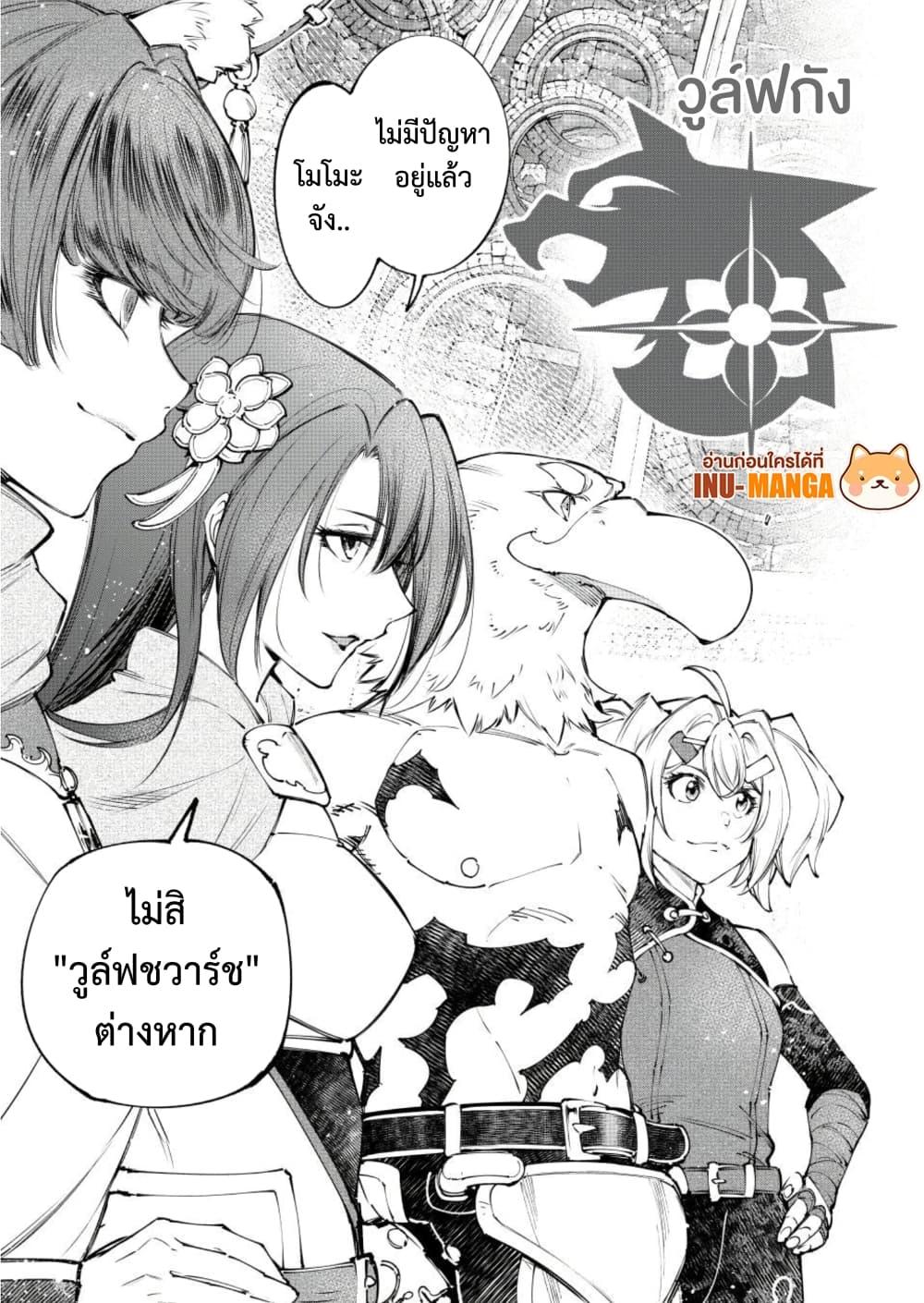 Shangri-La Frontier Chap 252 - Next Chap 253