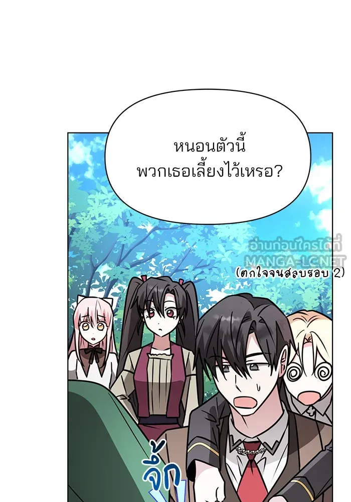 The Academy Is Doomed Chap 105 - Next Chap 106