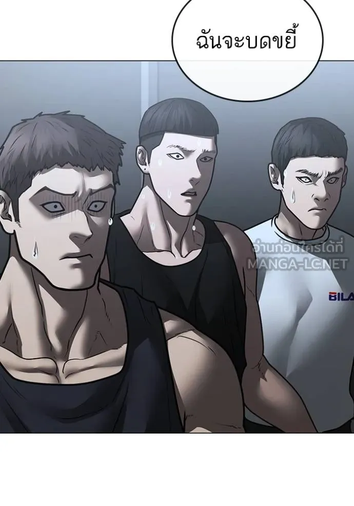 Reality Quest Chap 145 - Next Chap 146