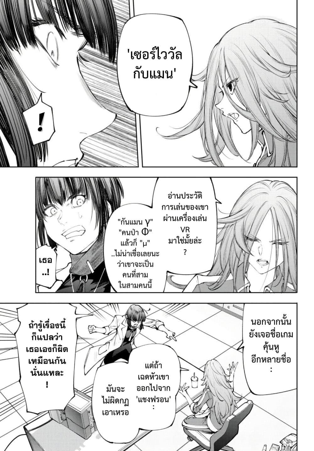 Shangri-La Frontier Chap 275 - Next Chap 276
