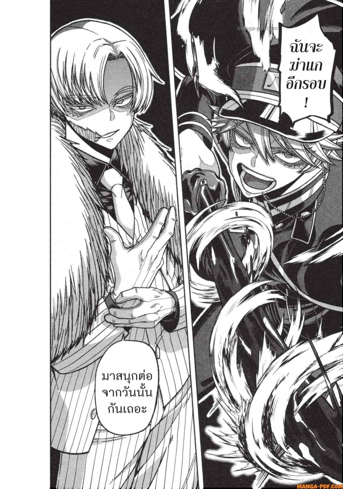 Tougen Anki Chap 140 - Next Chap 141