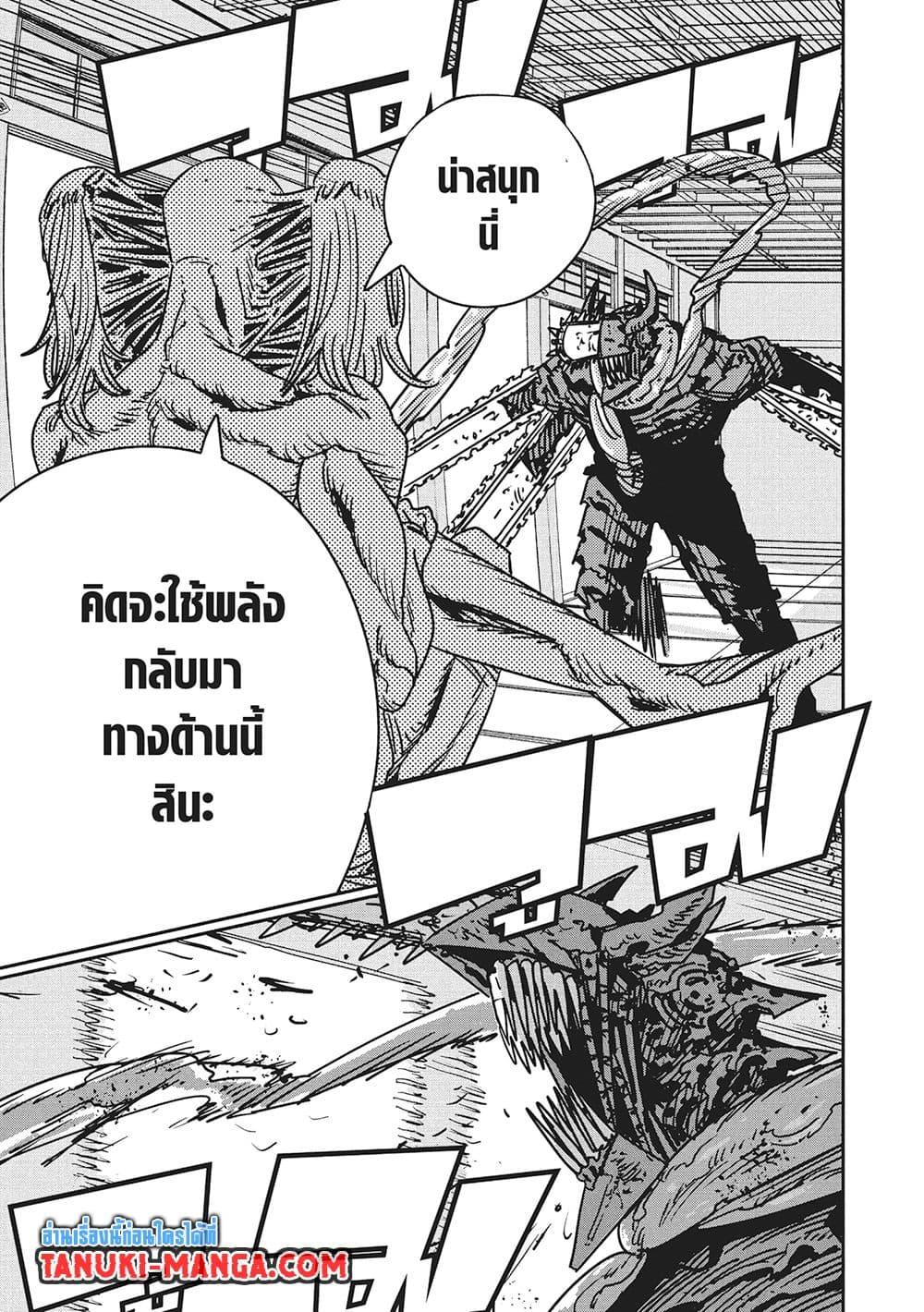 มนุษย์เลื่อยยนต์ Chap 189 - Next Chap 190