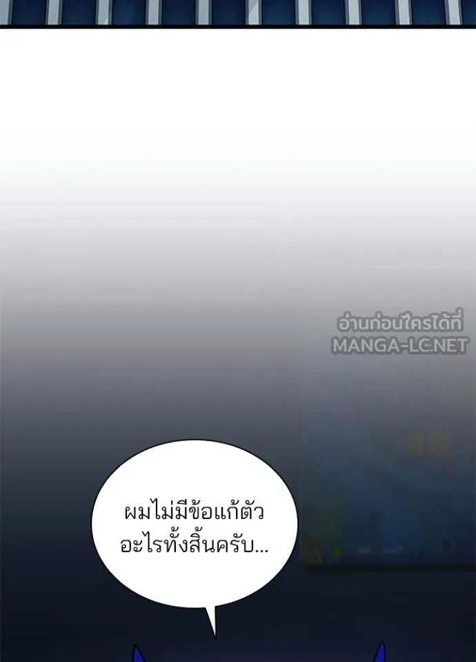 Villain To Kill Chap 224 - Next Chap 225