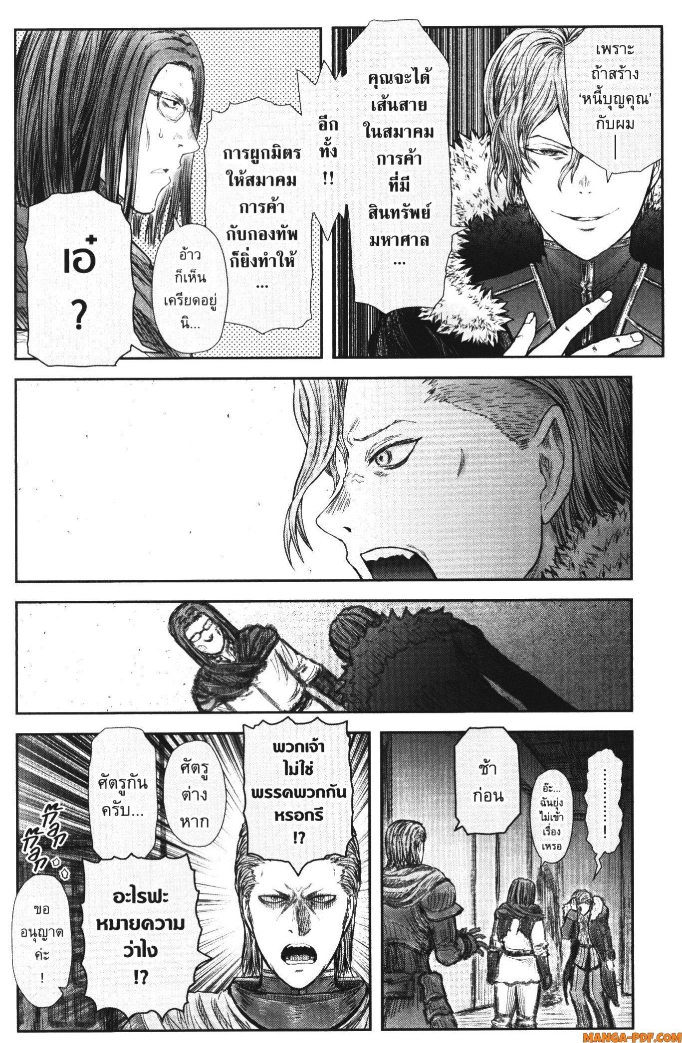 Isekai Ojisan Chap 37 - Next Chap 38