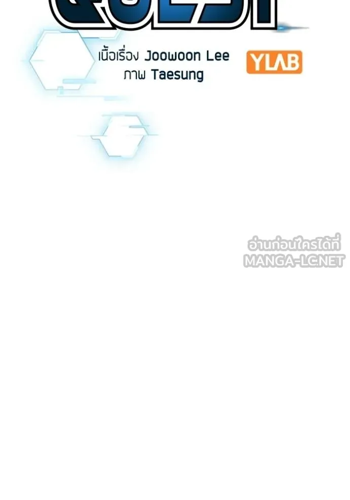 Reality Quest Chap 182 - Next Chap 183