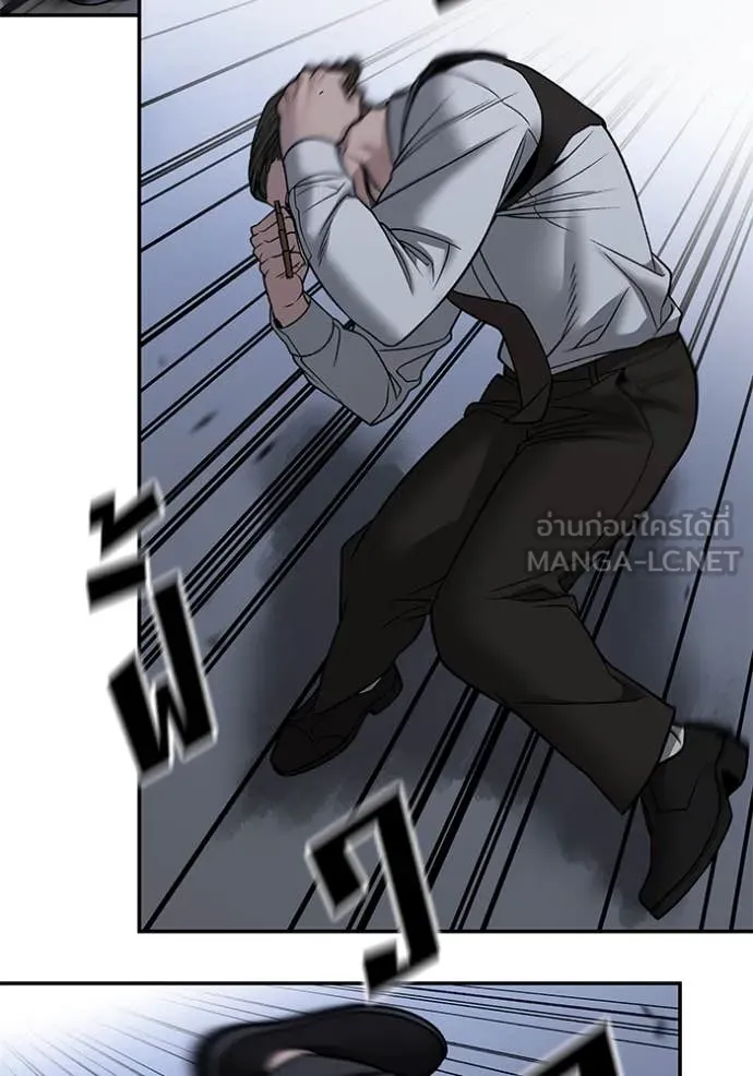 The Bully in Charge Chap 152 - Next Chap 153