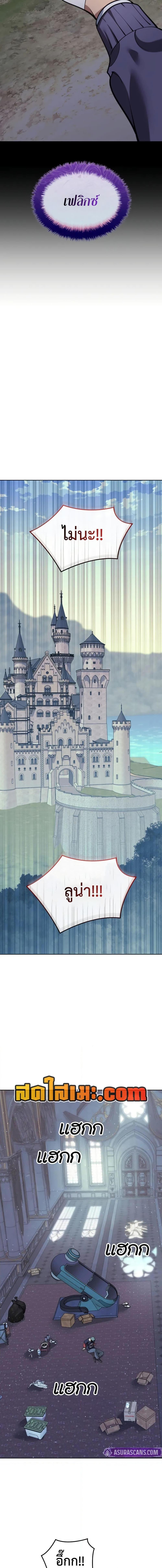 Overgeared  Chap 285 - Next Chap 286