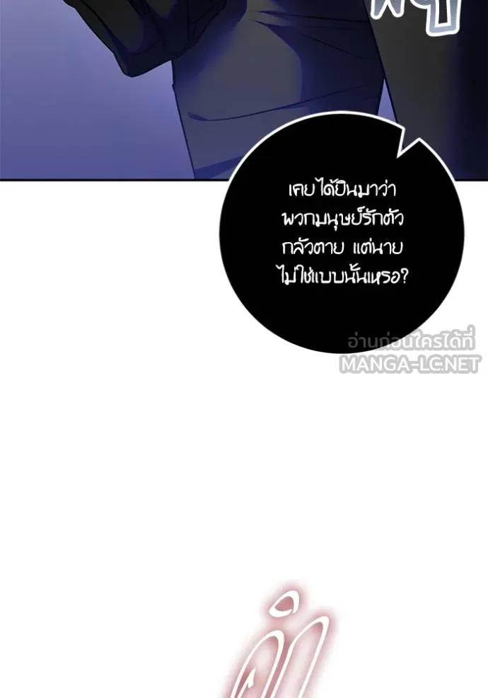Return to Player Chap 187 - Next Chap 188