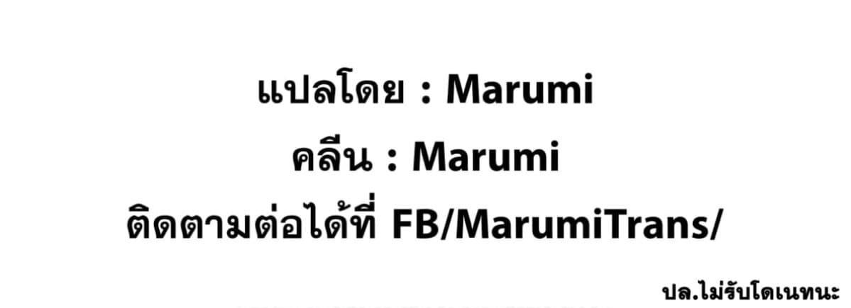 Isekai Ojisan Chap 23 - Next Chap 24