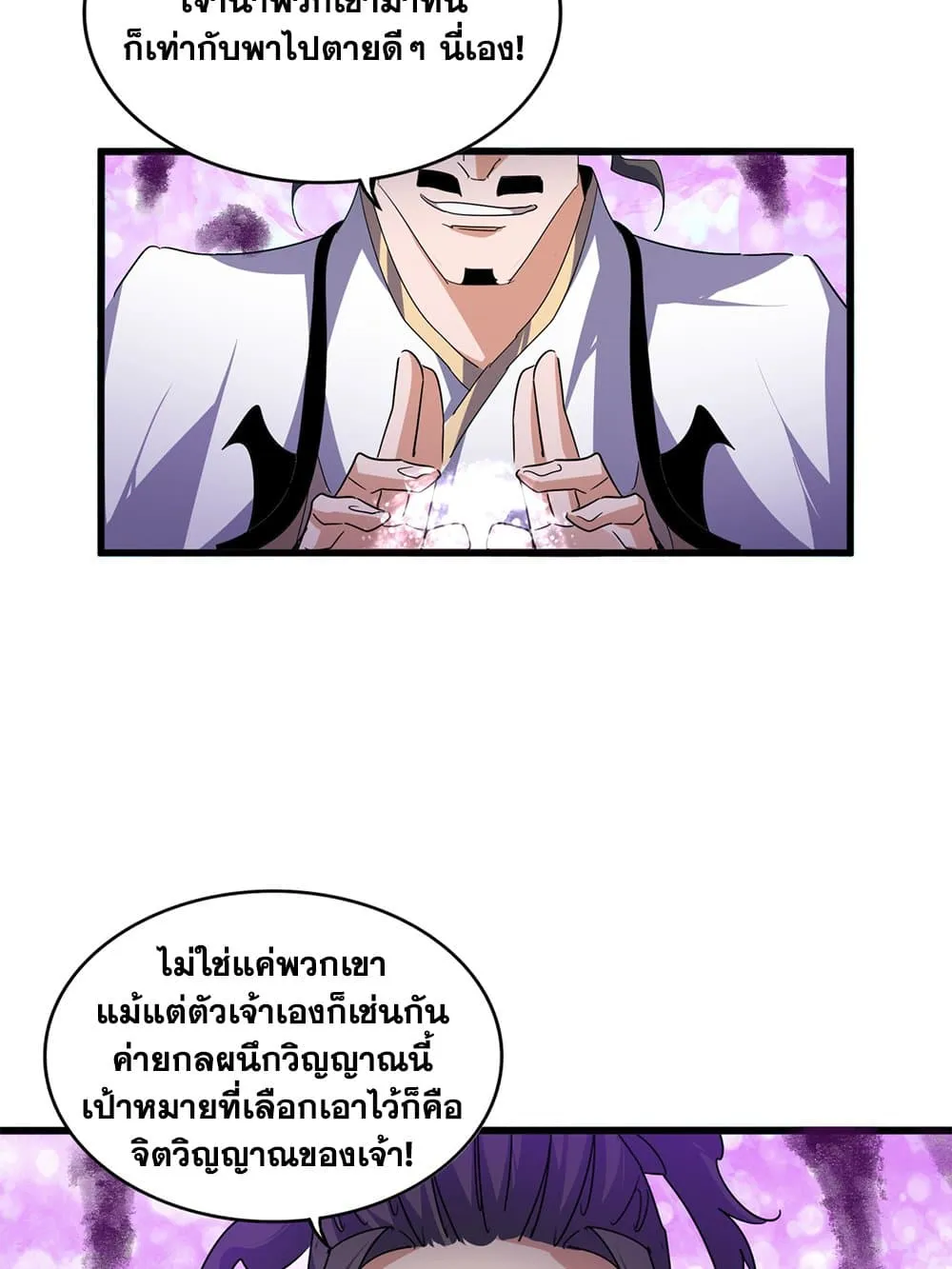 Magic Emperor Chap 715 - Next Chap 716
