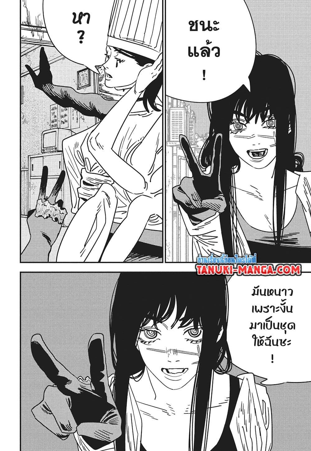 มนุษย์เลื่อยยนต์ Chap 210 - Next Chap 211