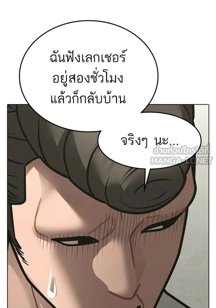 Reality Quest Chap 185 - Next Chap 186