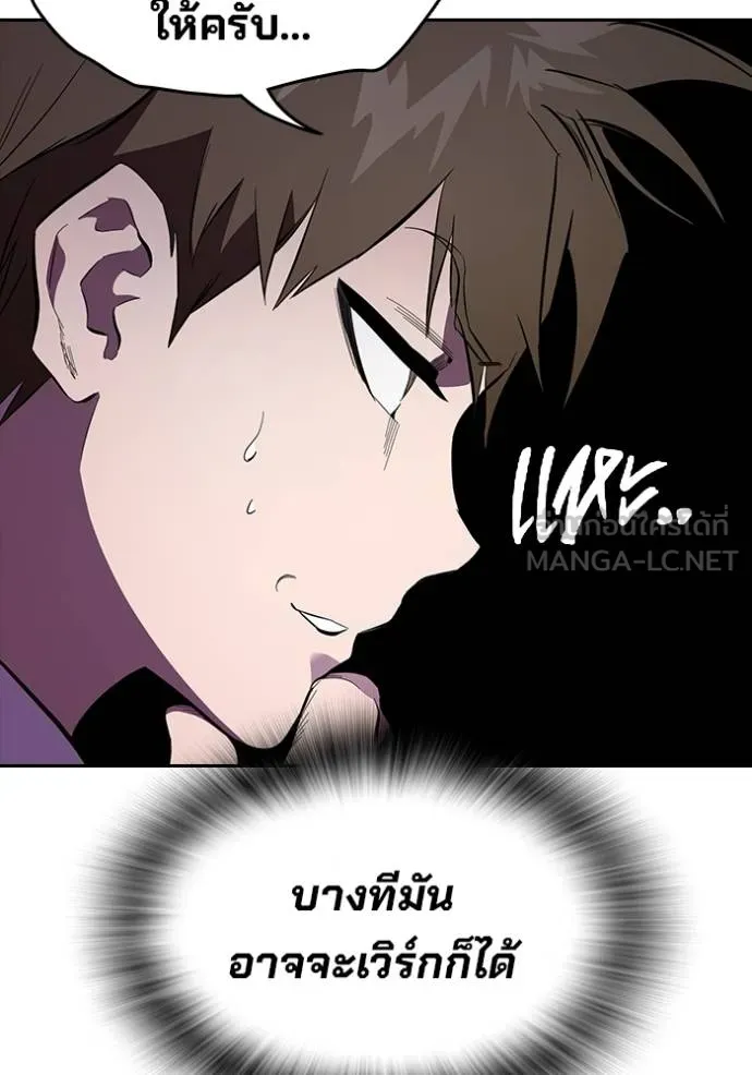The Great War Chap 29 - Next Chap 30