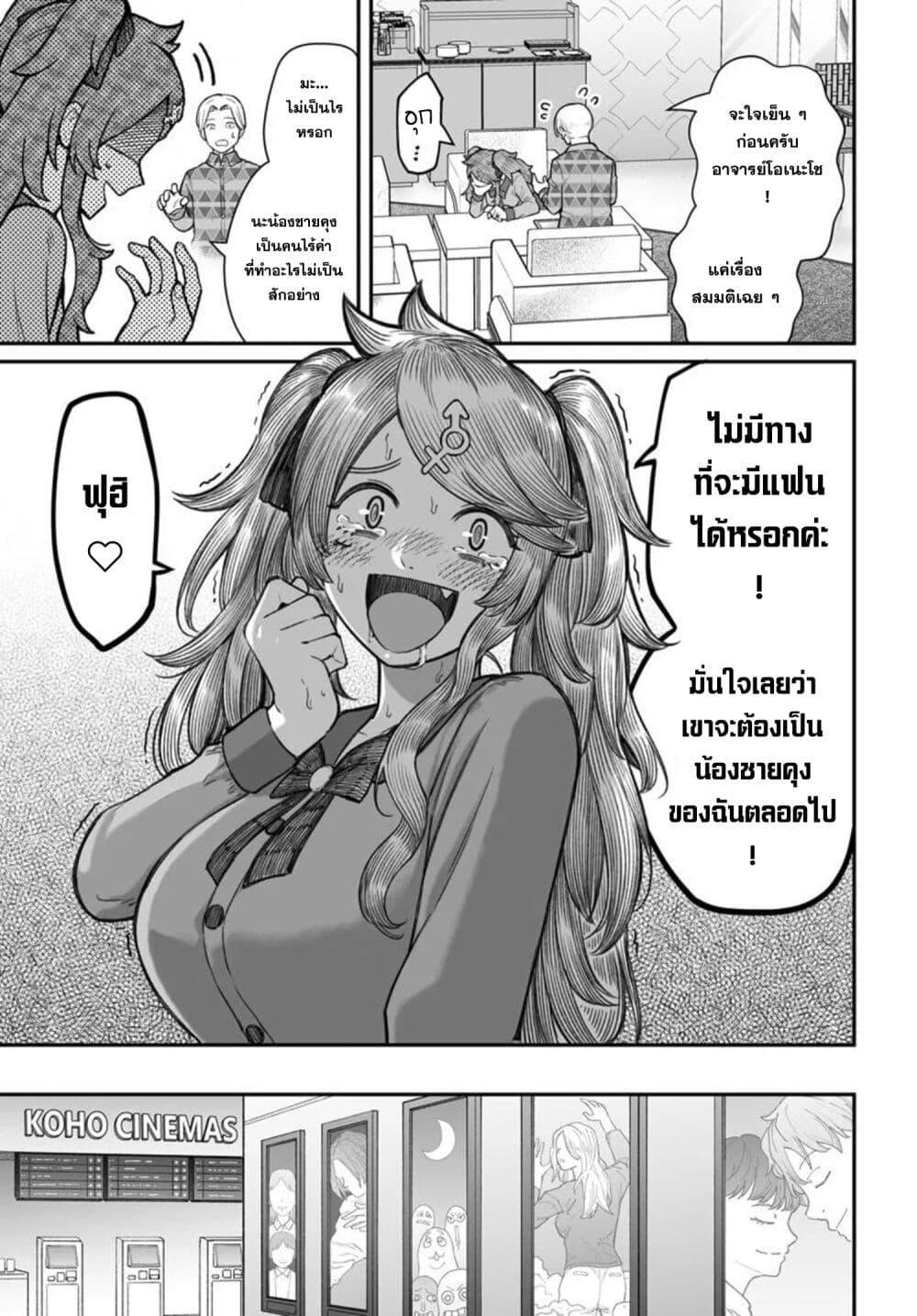 Dame Ningen no Itoshikata Chap 18.1 - Next Chap 19.1