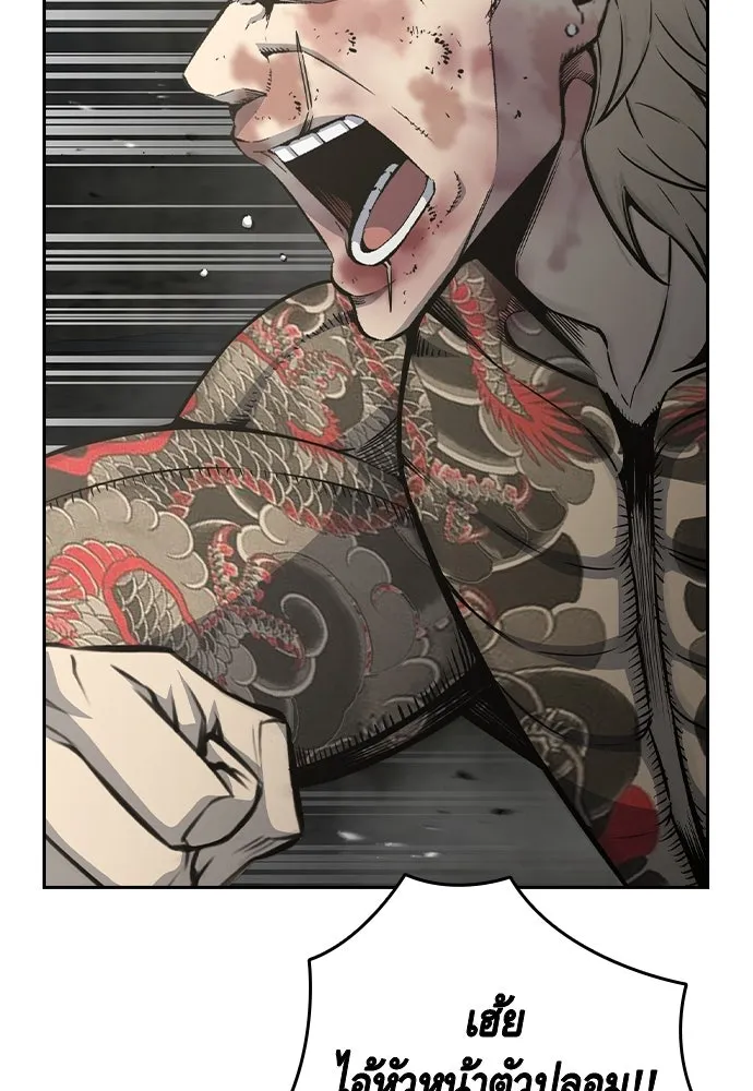 King Game Chap 99 - Next Chap 100