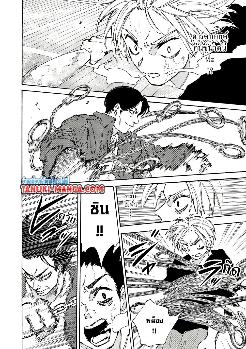 Sakamoto Days Chap 184 - Next Chap 185