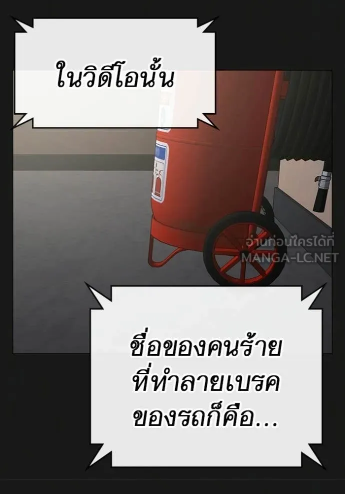 Reality Quest Chap 175 - Next Chap 176