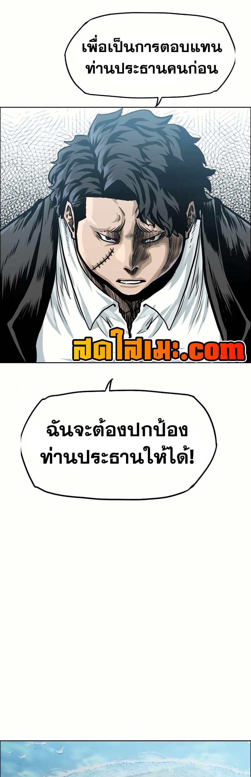 Boss in School Chap 148 - Next Chap 149