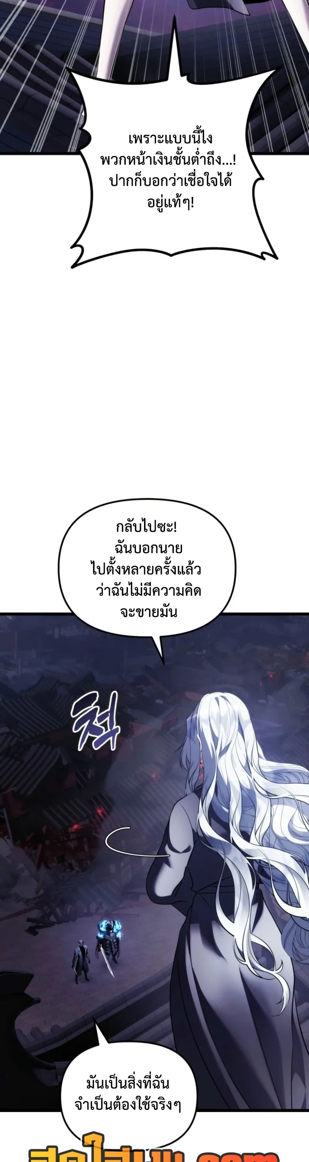 Ranker Who Lives A Second Time Chap 219 - Next Chap 220