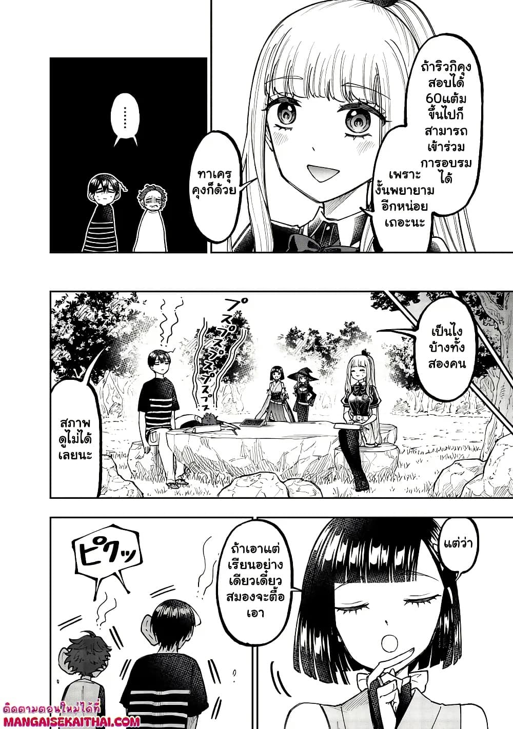 Messiah: Isekai o Sukutta Moto Yuusha ga Mamono no Afureru Genjitsu Sekai o Musou suru Chap 50.2 - Next Chap 51.2