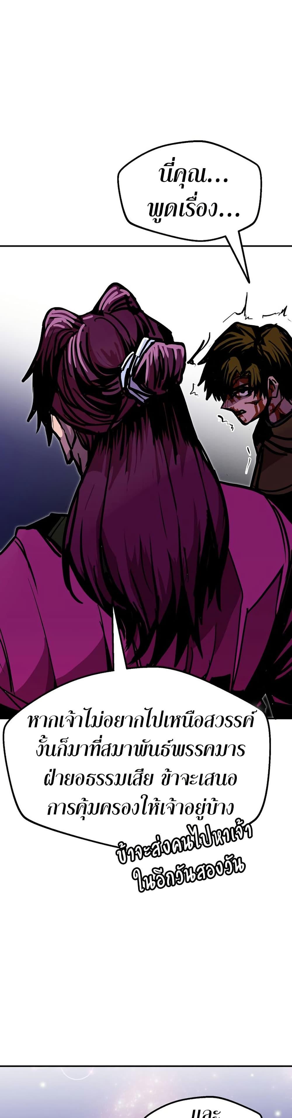 Worthless Regression Chap 87 - Next Chap 88