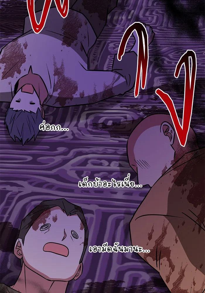 The Academy Is Doomed Chap 47 - Next Chap 48