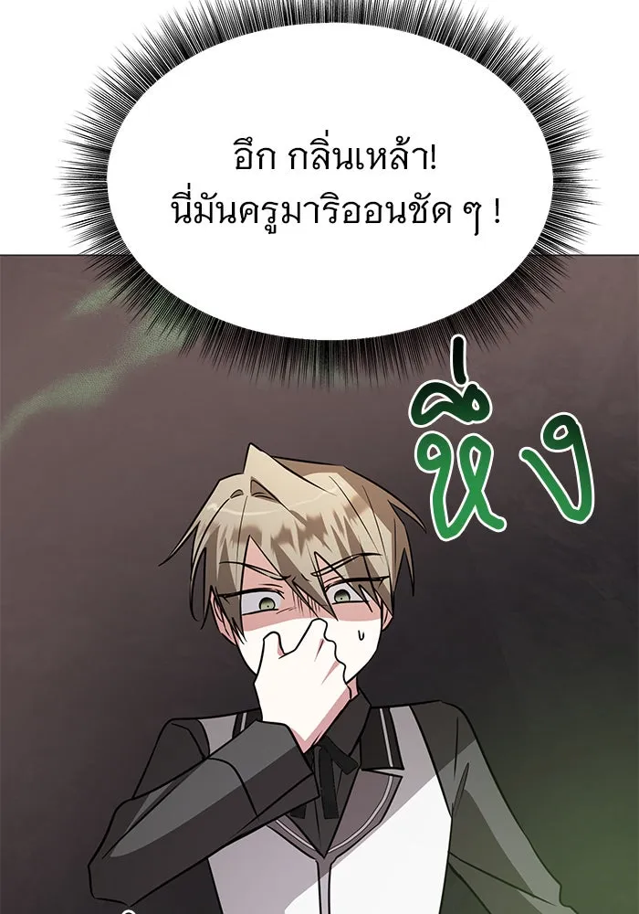 The Academy Is Doomed Chap 49 - Next Chap 50