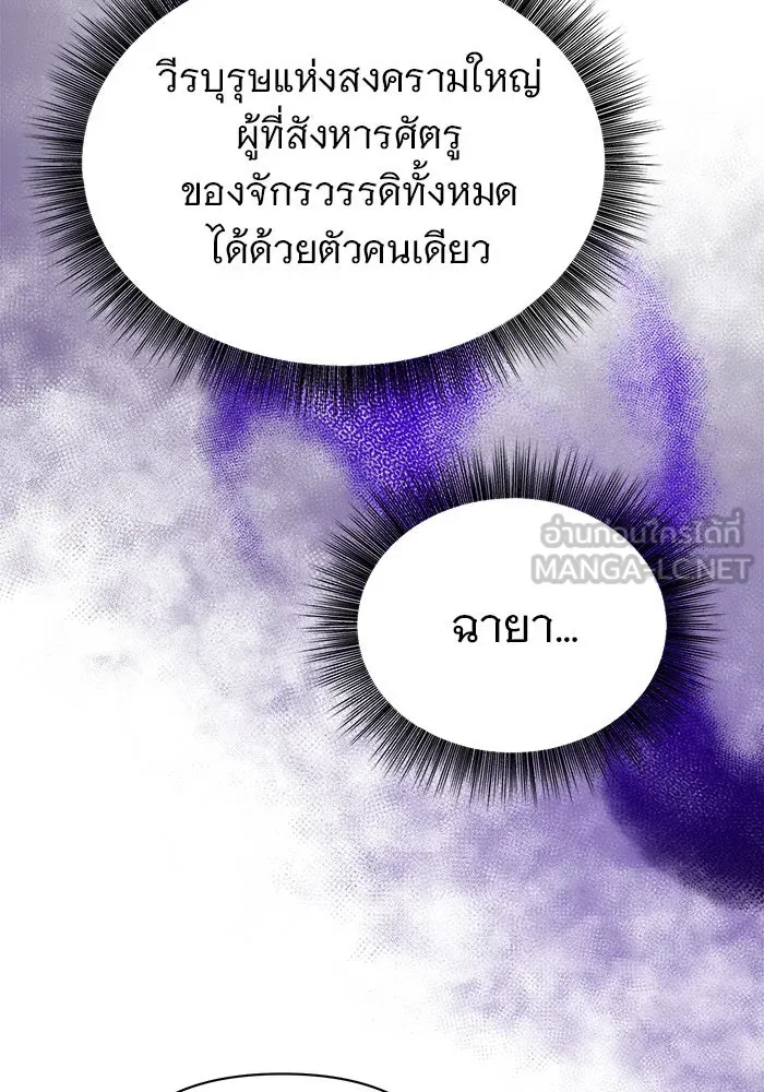 The Academy Is Doomed Chap 42 - Next Chap 43