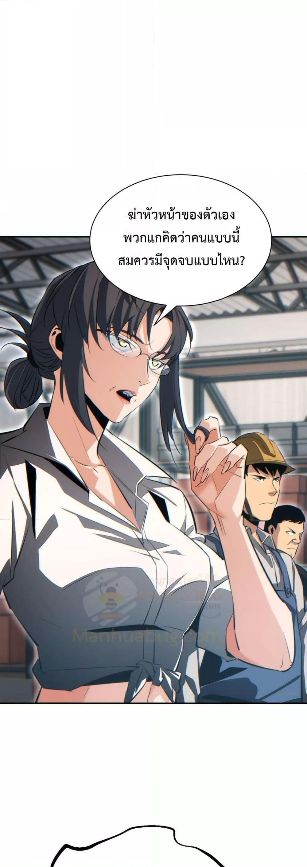 Rebirth in the end times: I reached the top by opening boxes Chap 34 - Next Chap 35