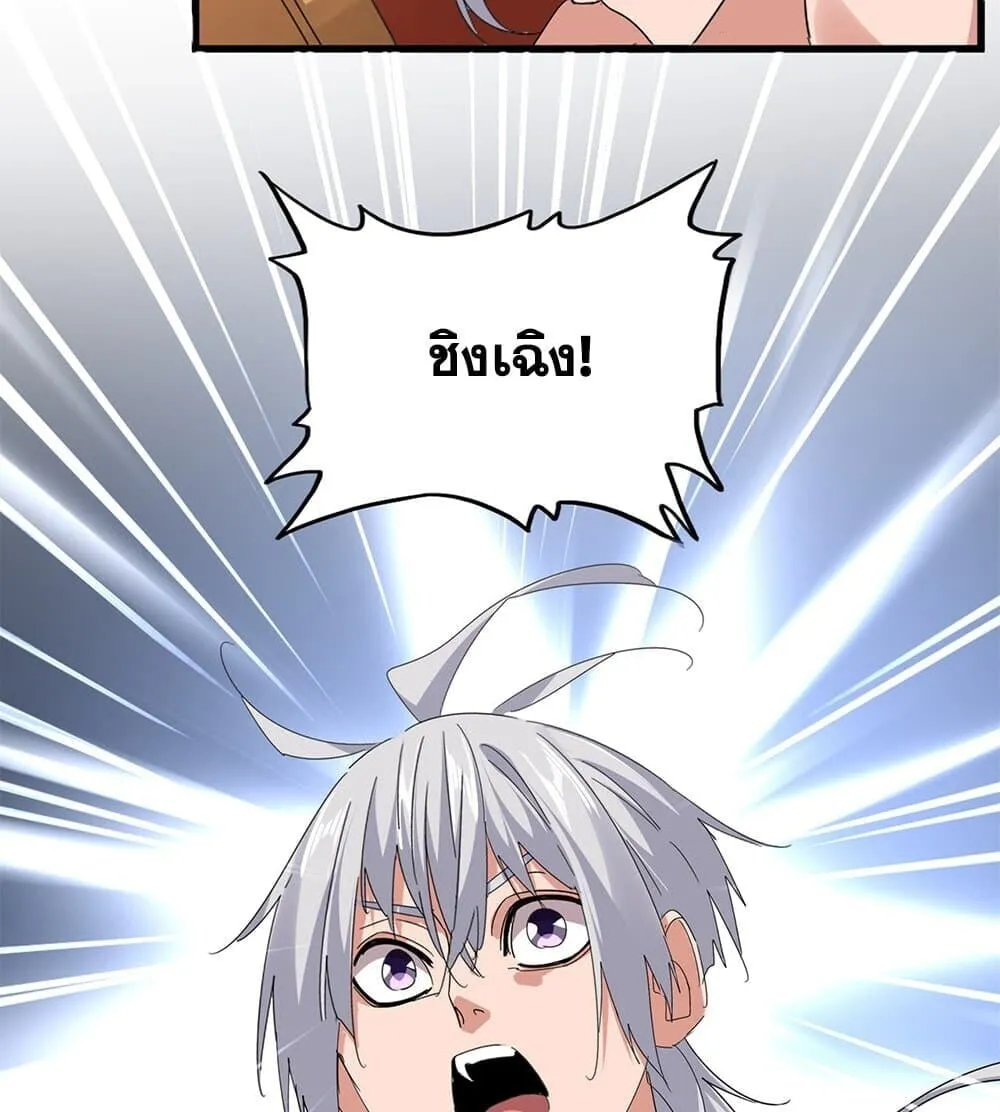 Magic Emperor Chap 789 - Next Chap 790