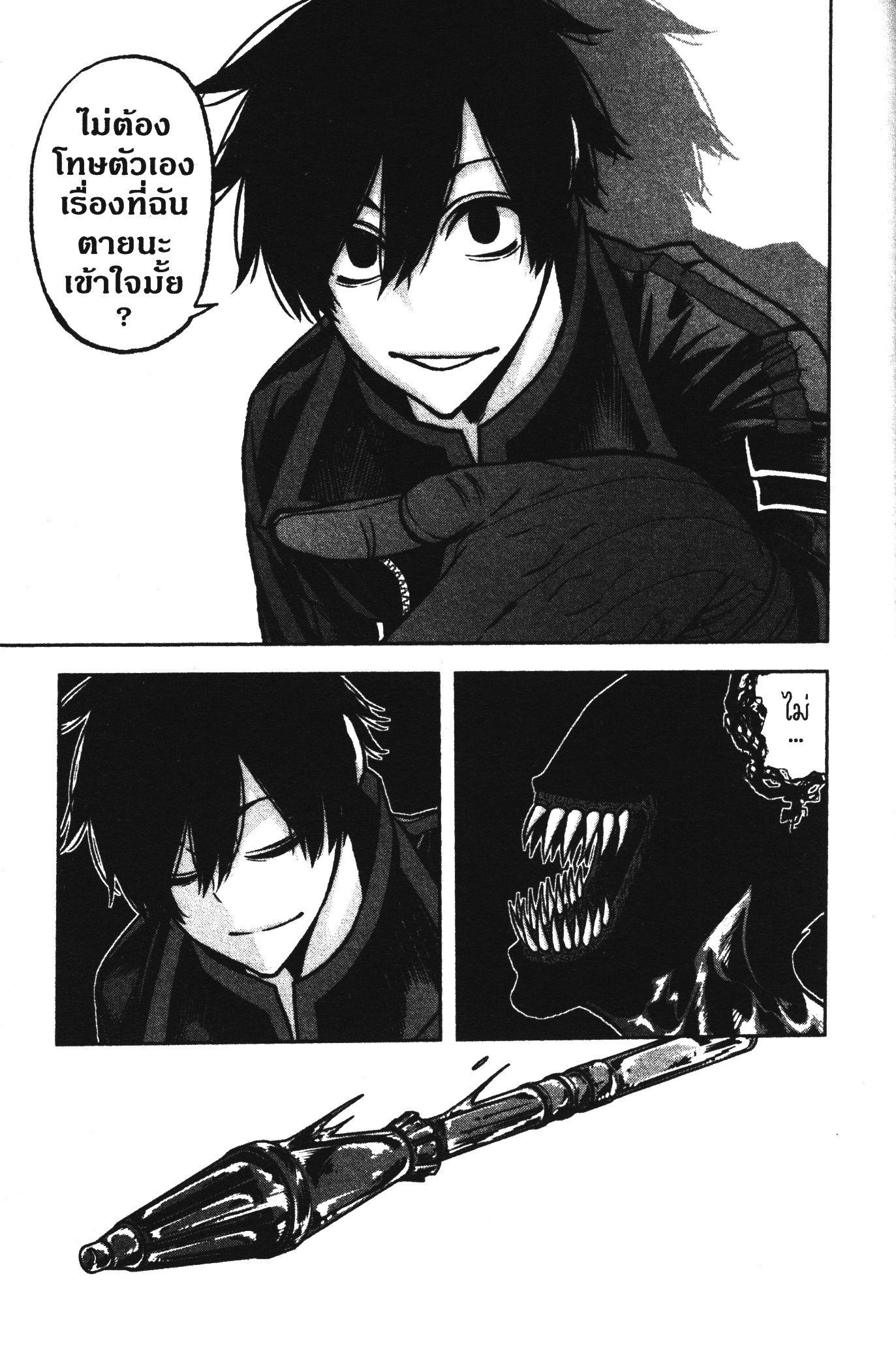 Tougen Anki Chap 72 - Next Chap 73