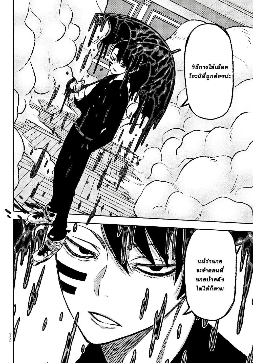 Tougen Anki Chap 2 - Next Chap 3