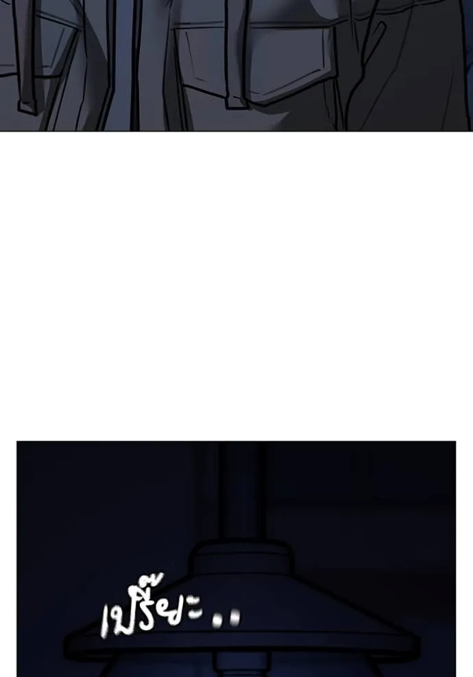 Reality Quest Chap 139 - Next Chap 140